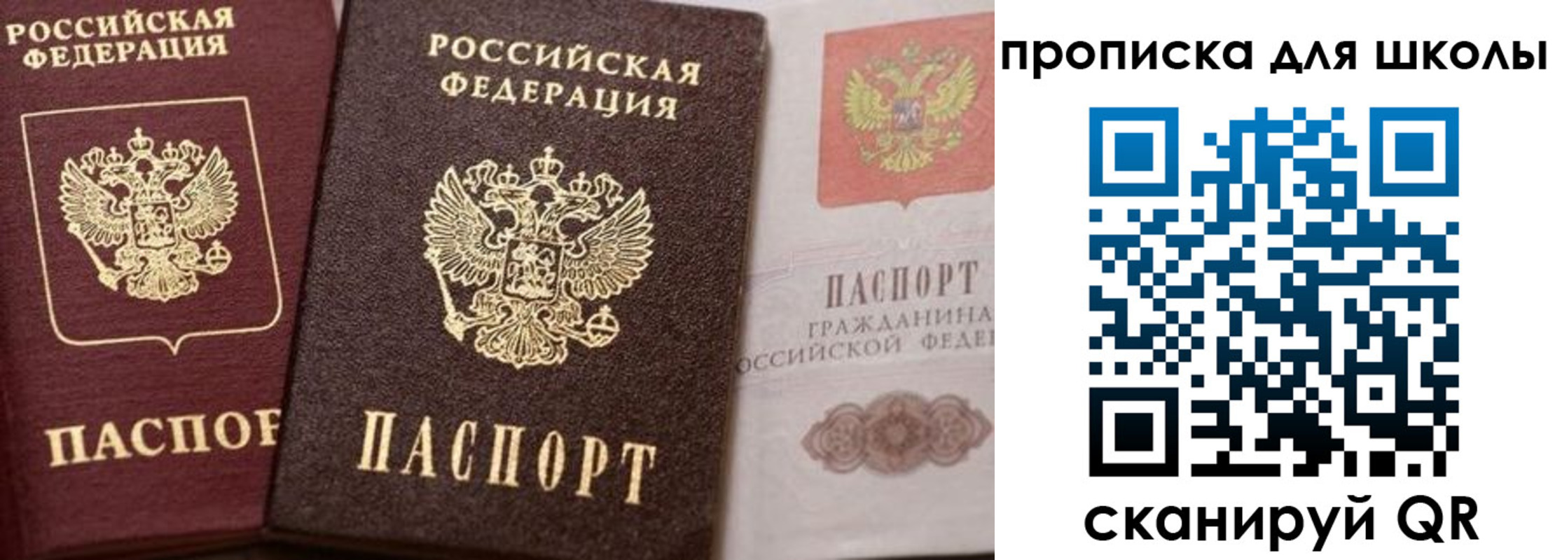 прописка законно в Лысково