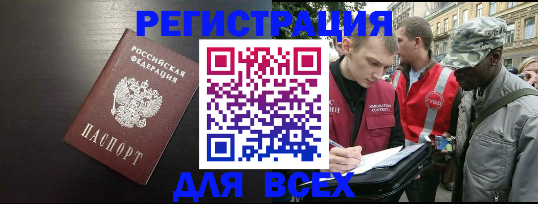 прописка для кредита в Лысково