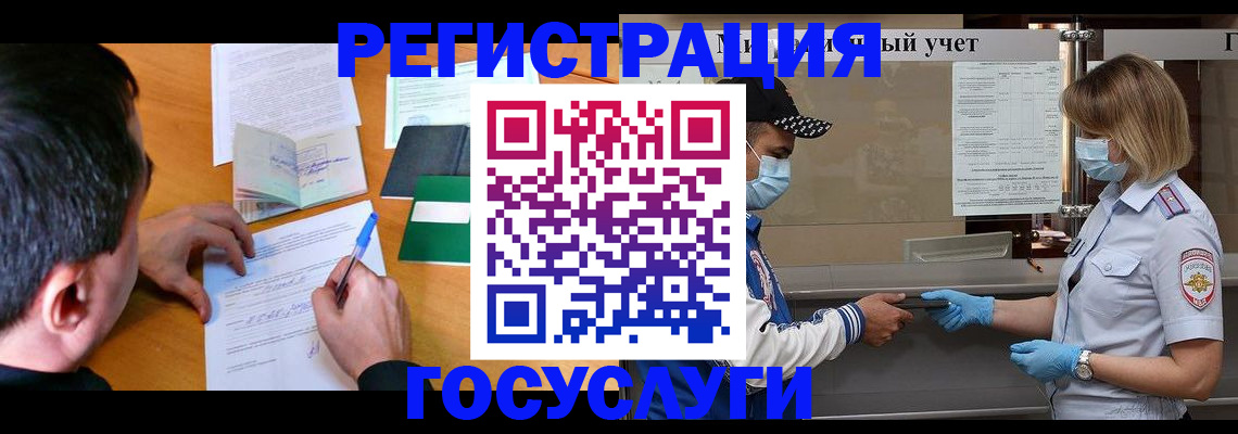 временная регистрация гарантия в Лысково