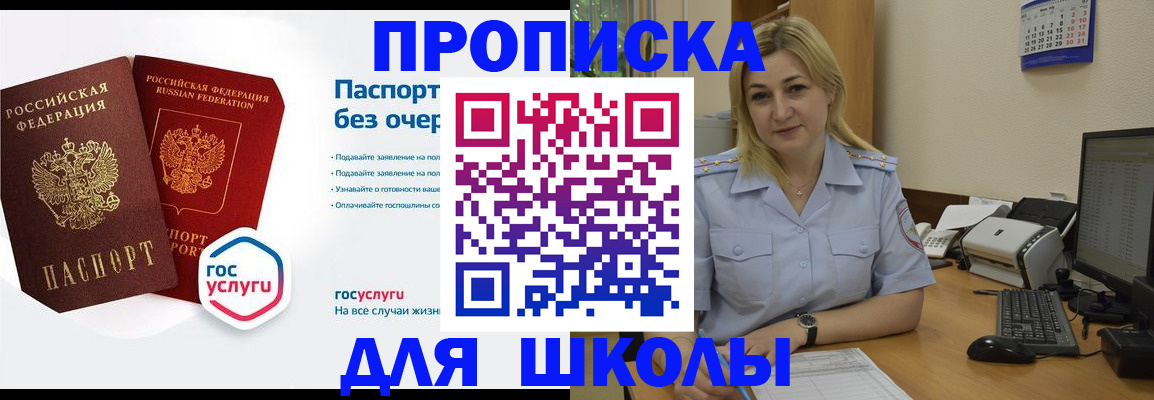 прописка в квартире в Лысково