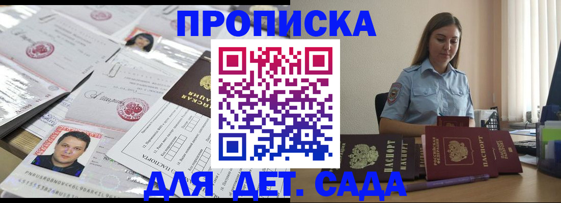 регистрация в Лысково
