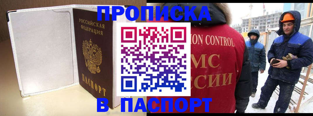 временная регистрация в Лысково