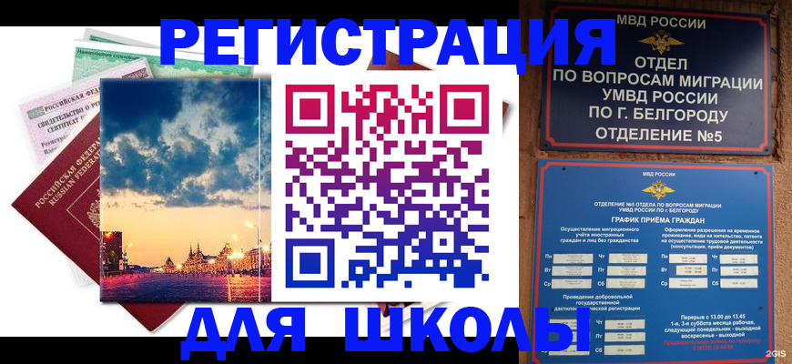 прописка от собственника в Лысково