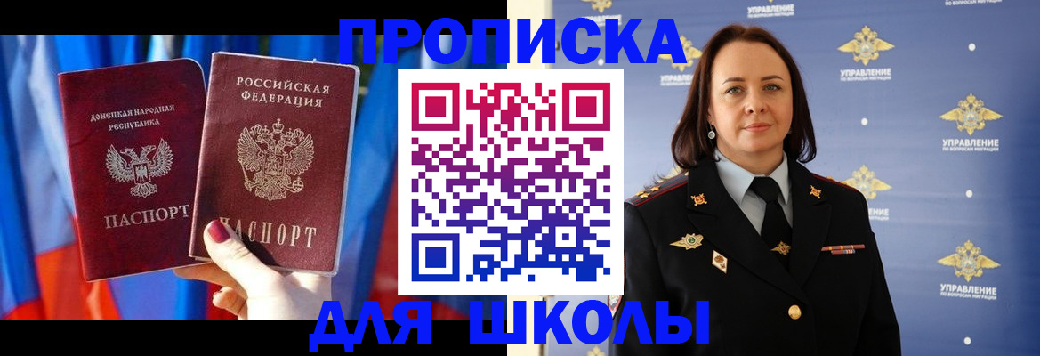 миграционный учет в Лысково