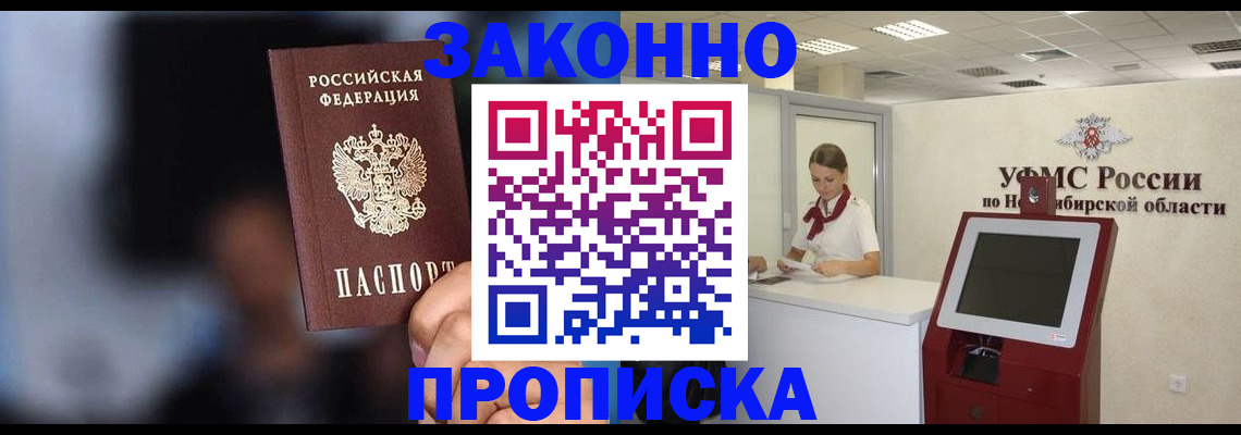 миграционный учет в Лысково