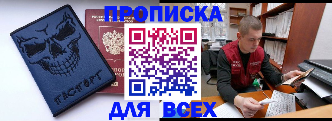 временная регистрация гарантия в Лысково